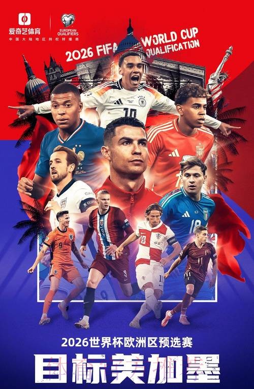 2026世界杯免费观看完整版 2026世界杯免费观看完整版